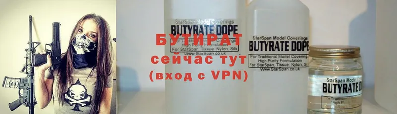 мориарти формула  Полевской  БУТИРАТ Butirat 